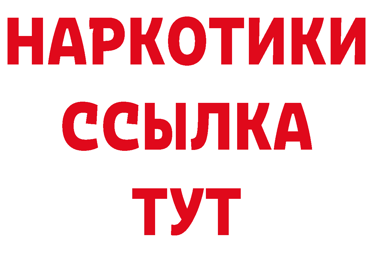 Мефедрон мяу мяу рабочий сайт даркнет гидра Вилючинск