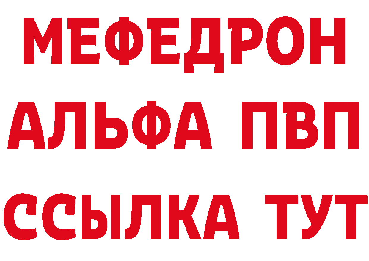 Альфа ПВП VHQ зеркало нарко площадка MEGA Вилючинск